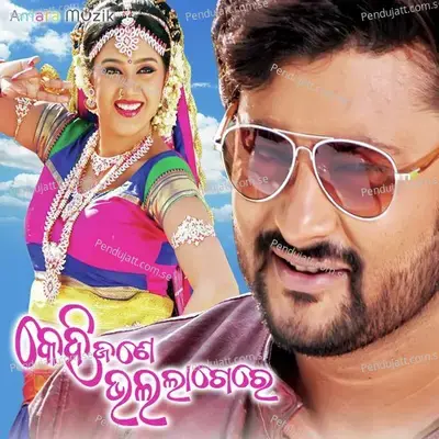 Khei Jane Bhala Lage Re - Abhijit Majumdar cover album