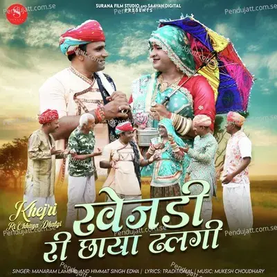 Khejri Ri Chhaya Dhalgi - Manaram Lambiya album cover 