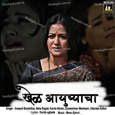 Papalet Machi Tali - Kavita Raam album cover 