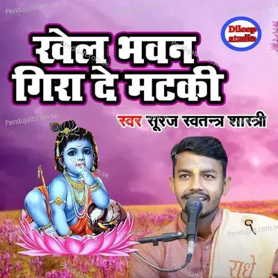 Khel Bhawan Gira De Mataki - Sooraj Swatantra Shastri album cover 