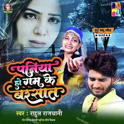 Khel Gailu Khel - Rahul Rajdhani album cover 