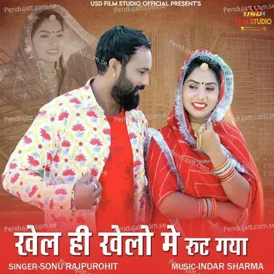 Khel Hi Khelo Main Root Gaya - Sonu Rajpurohit album cover 