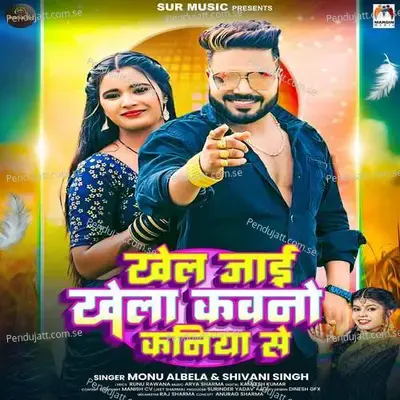 Khel Jai Khela Kavno Kaniya Se - Monu Albela album cover 