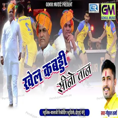 Khel Kabbadi Sino Taan - Gokul Sharma album cover 