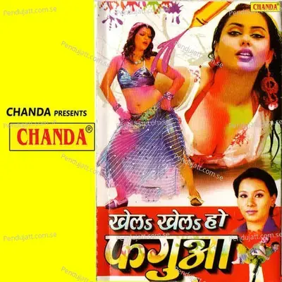 Bhauji Ke Dayraulakh Boka - Kalpana Chauhan album cover 