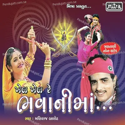 Khel Khel Re Bhavani Maa Part 01 - Maniraj Barot album cover 