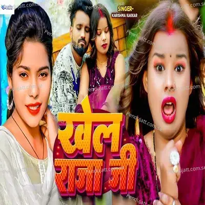Khel Raja Ji - Karishma Kakkar