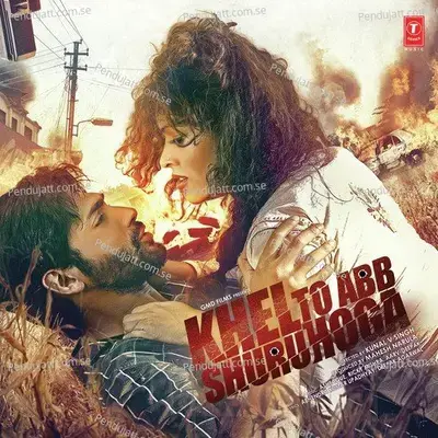 Mujhe Tu Jo Mila - Aaman Trikha album cover 