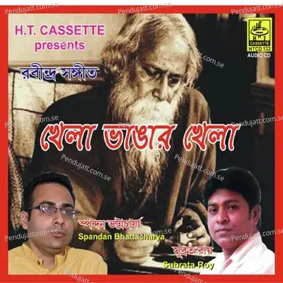 Pagla Hawar Badal Dinar - Subrata Roy album cover 