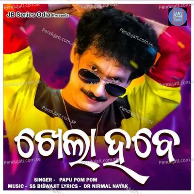 Khela Habe - Papu Pom Pom album cover 