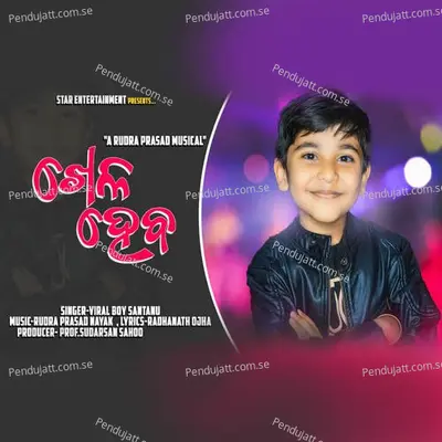 Khela Heba - Santanu album cover 