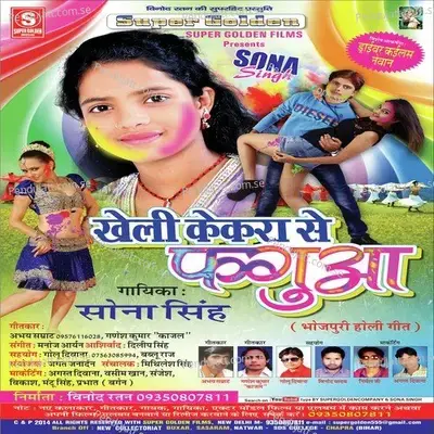 Khela Kekra Se Fagua - Sona Singh cover album