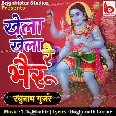 Khela Khela Re Bhairu - Raghunath Gurjar album cover 