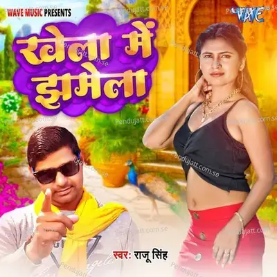 Khela Me Jhamela - Raju Singh album cover 