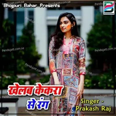 Judai Mor Sanam Ke Jaan Lele Ho - Prakash Raj album cover 