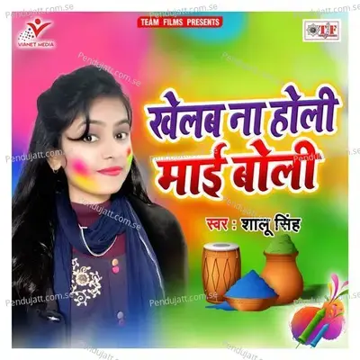 Mohan Sangh Radha Khele Holi - Shalu Singh album cover 