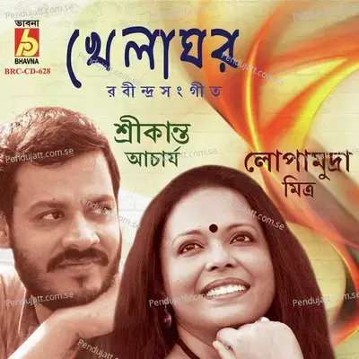 Puspo Diye Maro Jare - Lopamuddra Mitra album cover 