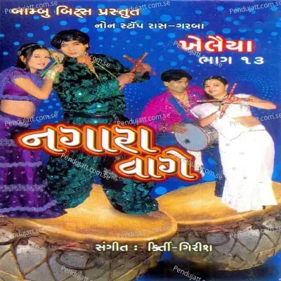 Be Paishano Rumal - Kavita Das album cover 