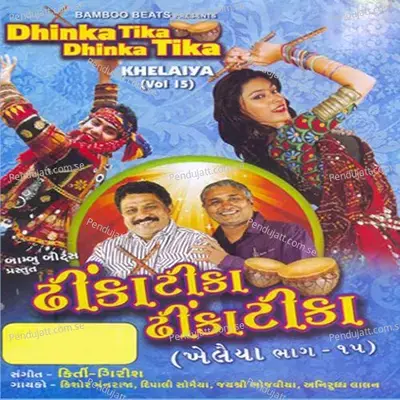 Dhinka Tika Dhol Vage Se - Kishore Manraj album cover 