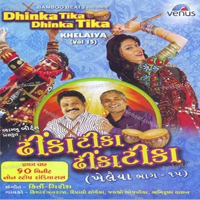 Bahuchar Maa Na Dera Pachhal - Kishore Manraj album cover 