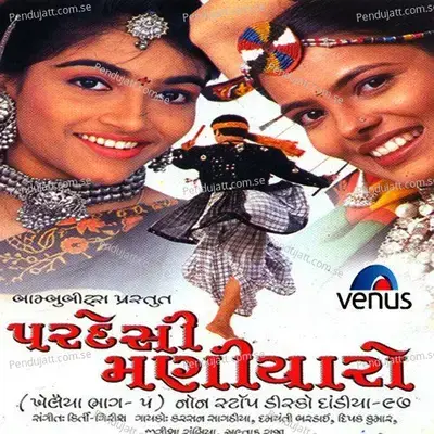 Aaj Varse Chhe - Jigisha Rambhiya album cover 