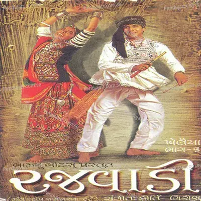 Dham Dhamak Dham Sambelu - Damyanti Bardai album cover 