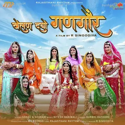 Khelan Do Gangor - Sonal Chanwaria album cover 