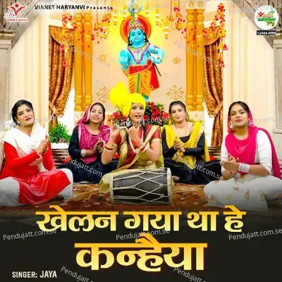 Khelan Gaya Tha Hey Kanhaiya - Jaya album cover 