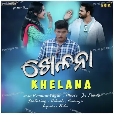 Khelana - Humane Sagar album cover 