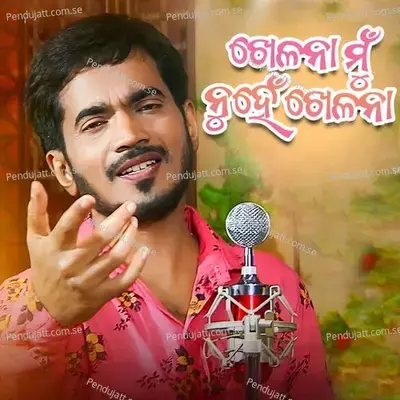 Khelana Mun Nuhen Khelana - Kumar Bapi