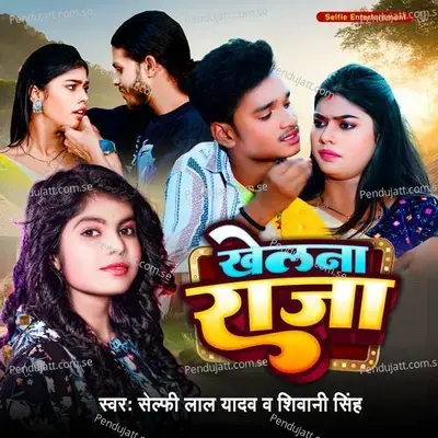 Khelana Raja - Selfie Lal Yadav album cover 