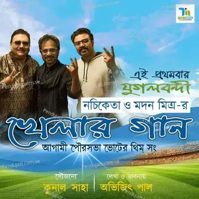 Khelar Gaan - Nachiketa album cover 