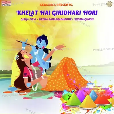 Holi Khelo Mo Se Nand - Holi Thumri - Girija Devi album cover 