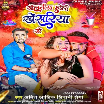 Khelatiya Holi Khesariya Se - Shivani Shreya album cover 