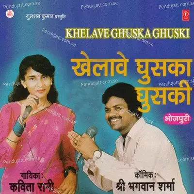 Chhauda Hari Jhandi - Kavita Rani album cover 