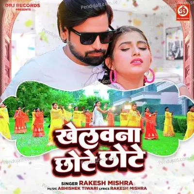 Khelawana Chhote Chhote - Rakesh Mishra album cover 