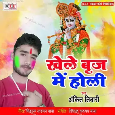 Khele Braj Me Holi - Ankit Tiwari album cover 