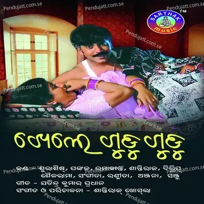 Saralo Sara - Pankaj Jaal album cover 