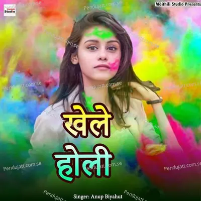 Khele Holi - Anup Biyahut album cover 