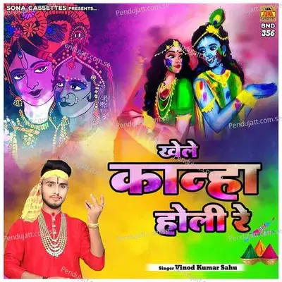 Khele Kanha Holi Re - Vinod Kumar Sahu album cover 