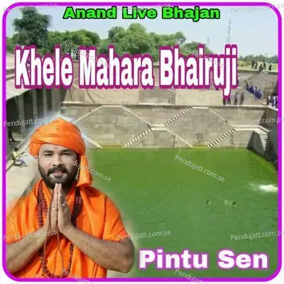 Khele Mahara Bhairuji - Pintu Sen album cover 