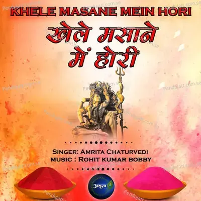 Khele Masane Mein Hori - Rohit Kumar Bobby