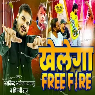 Khelega Free Fire - Arvind Akela Kallu album cover 