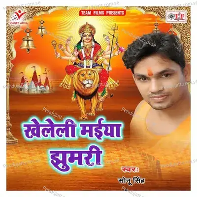 Kheleli Maiya Jhumari - Sonu Singh cover album