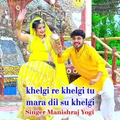 Khelgi Re Khelgi Tu Mara Dil Su Khelgi - Manishraj yogi album cover 