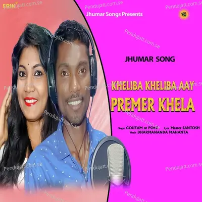 Kheliba Kheliba Aay Premer Khela - Goutam album cover 