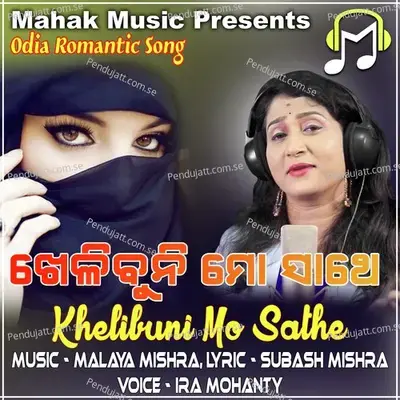 Khelibuni Mo Sathe - Ira Mohanty album cover 