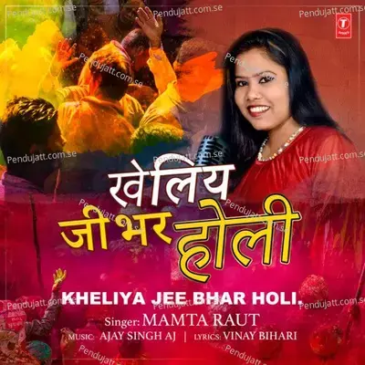 Kheliya Jee Bhar Holi - Mamta Raut album cover 