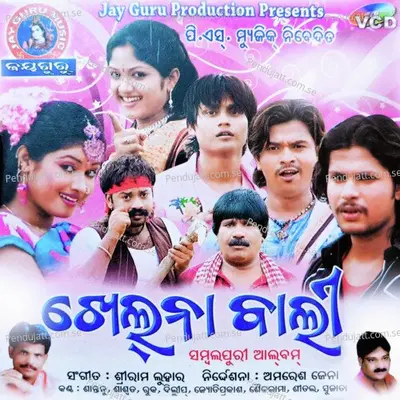 Khelna Bali - Santanu Sahu album cover 