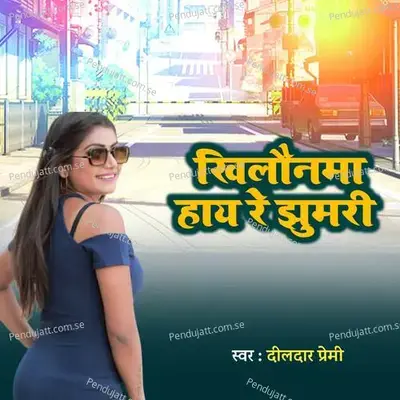Khelounamaa Hay Re Jhumari - Dildar Premi album cover 
